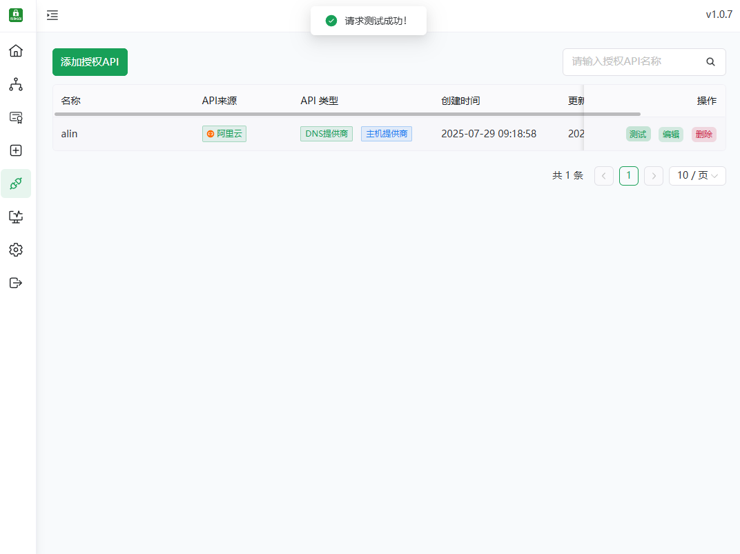 申请证书