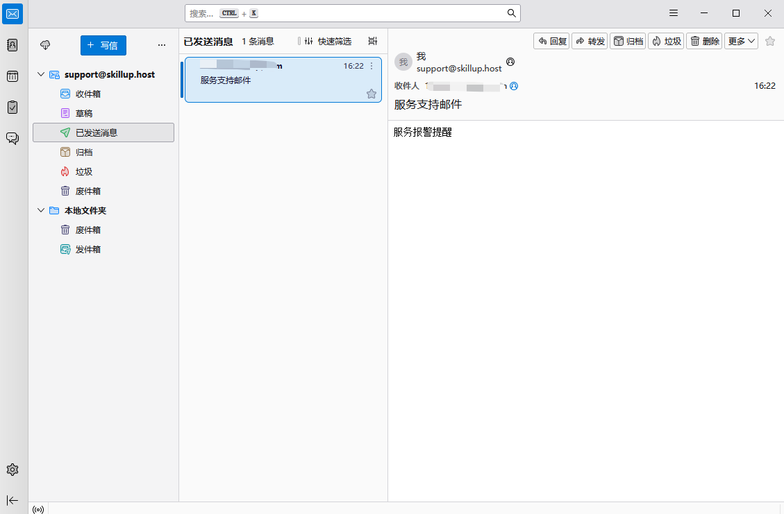 发送邮件