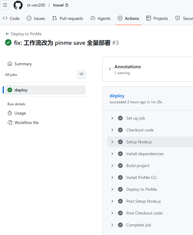 截图预留02-一键部署