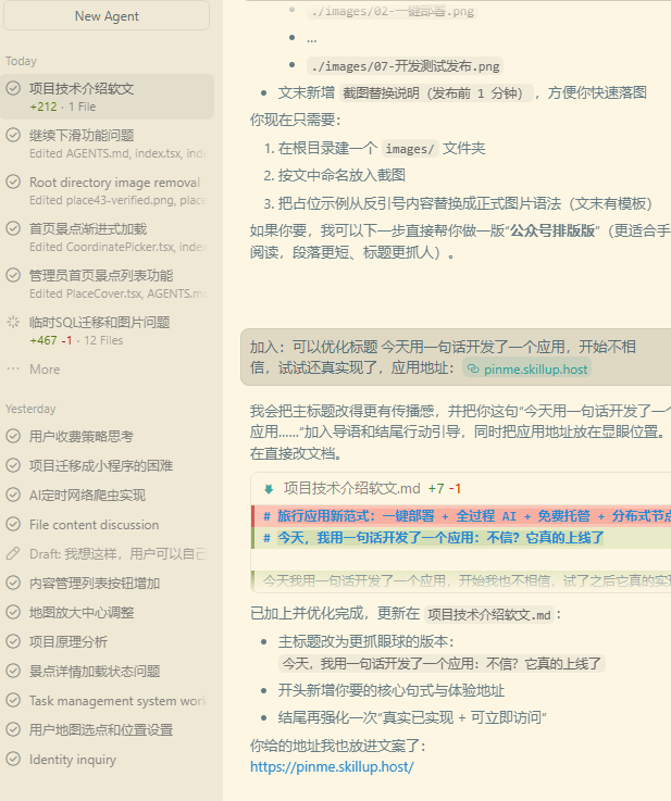 截图预留03-AI全流程