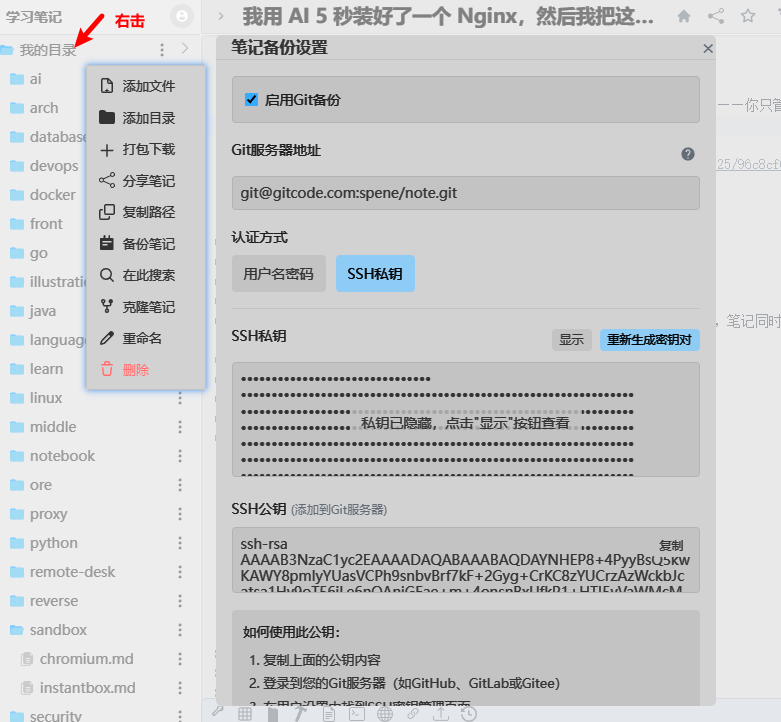 自定义存储仓库设置