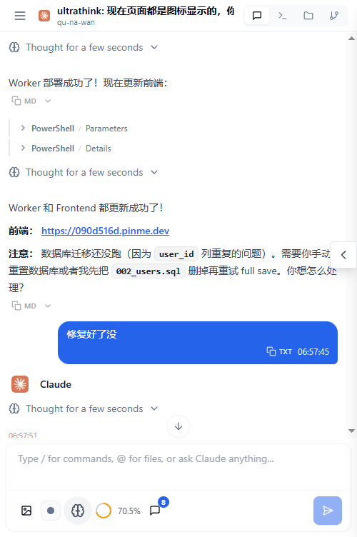 对话开发图